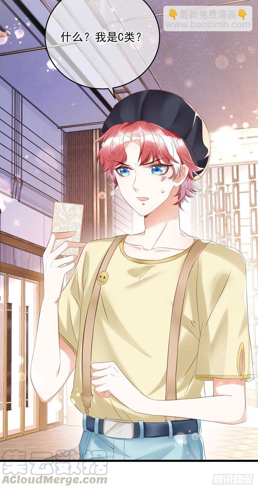 狩受不親 - 第37話 入住酒店 - 1