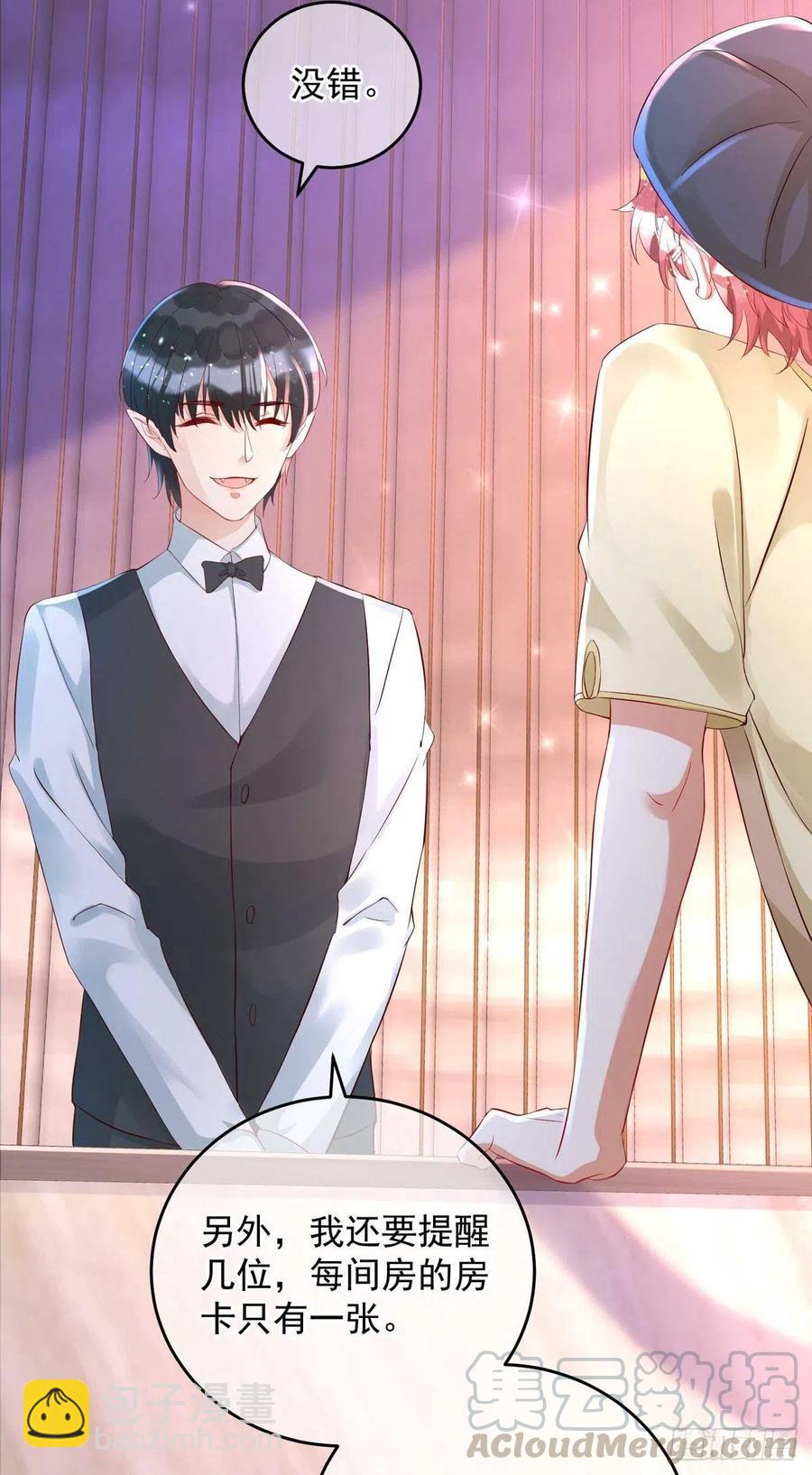 狩受不親 - 第37話 入住酒店 - 5