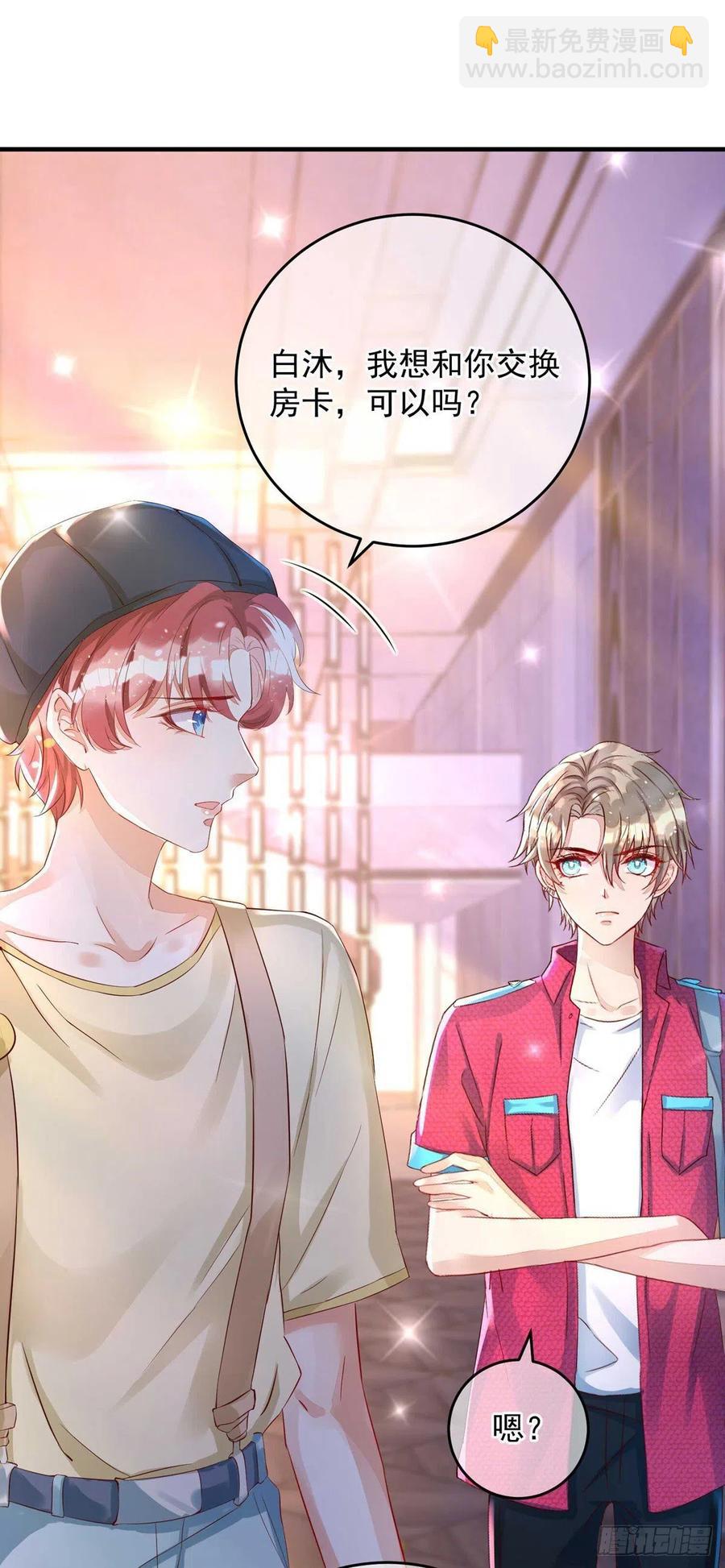 狩受不親 - 第37話 入住酒店 - 2