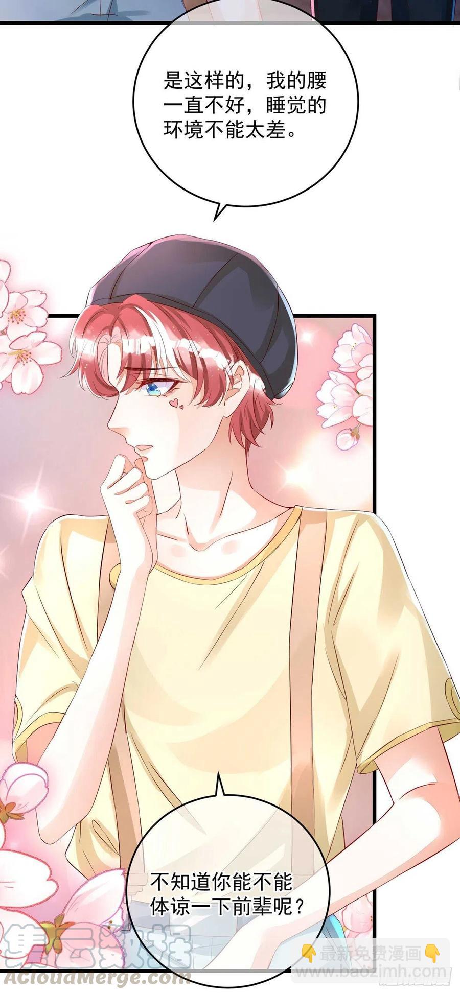 狩受不親 - 第37話 入住酒店 - 3