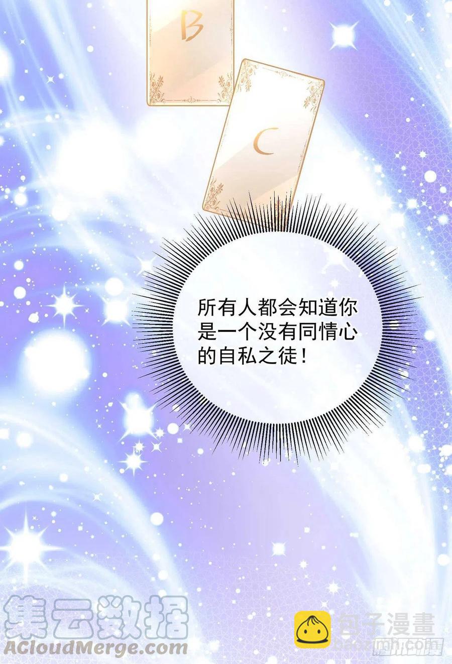 狩受不親 - 第37話 入住酒店 - 5