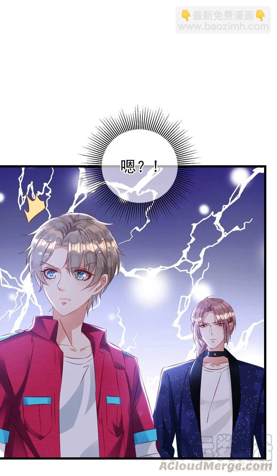 狩受不親 - 第37話 入住酒店 - 5