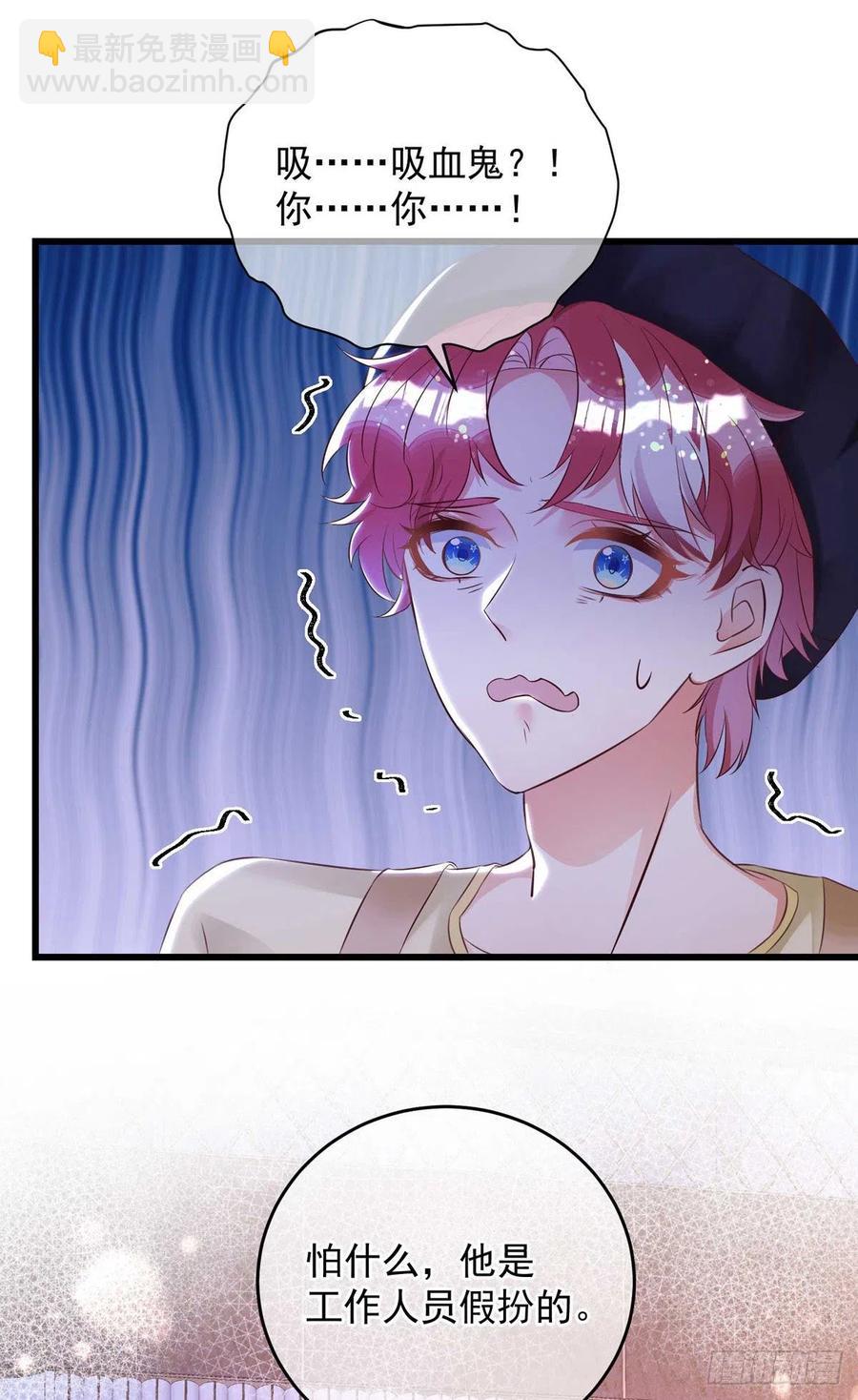 狩受不親 - 第37話 入住酒店 - 6