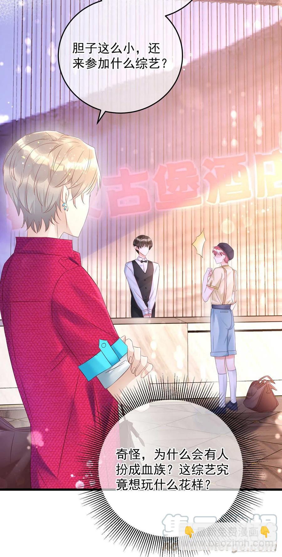 狩受不親 - 第37話 入住酒店 - 1