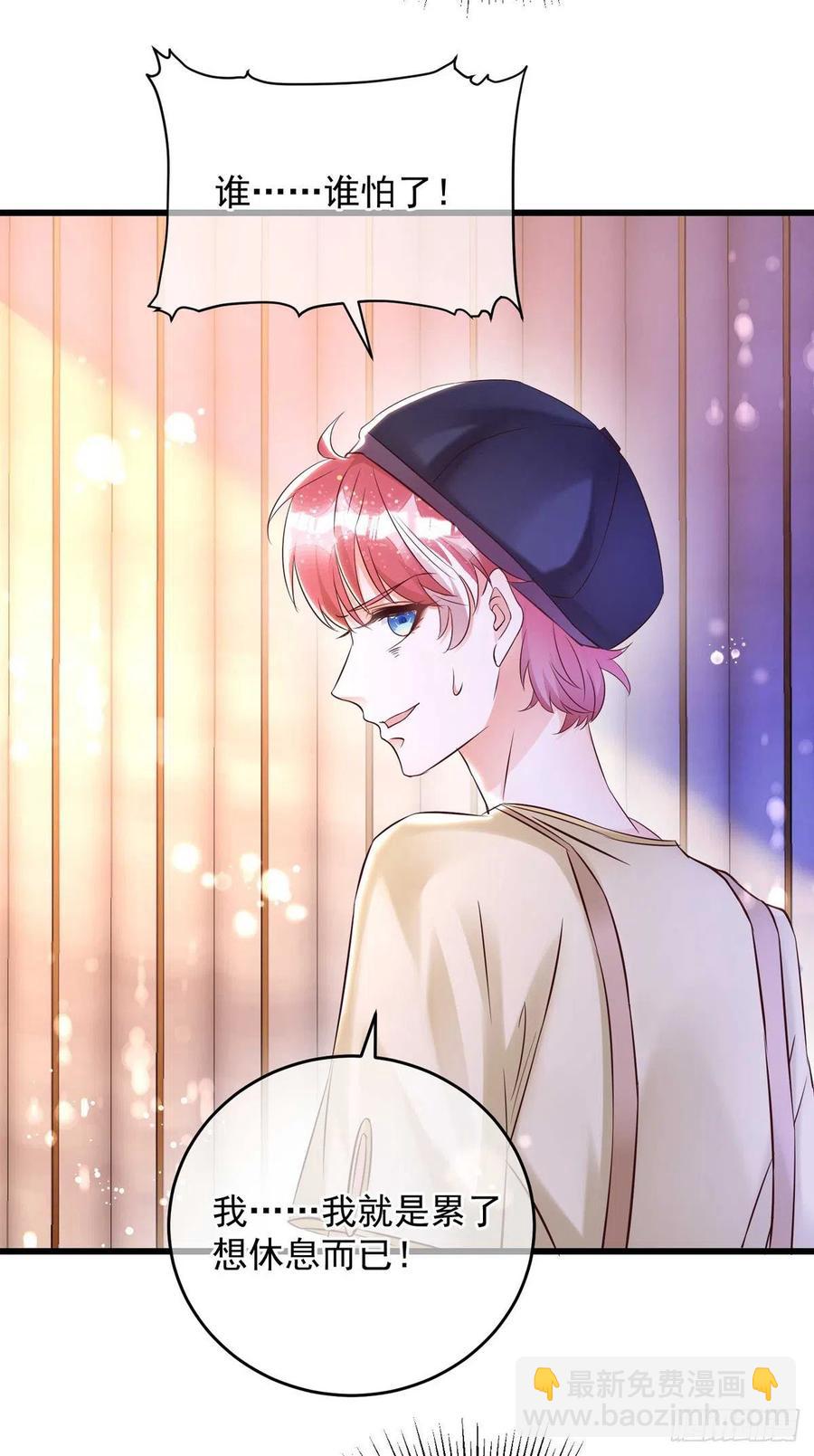 狩受不親 - 第37話 入住酒店 - 2