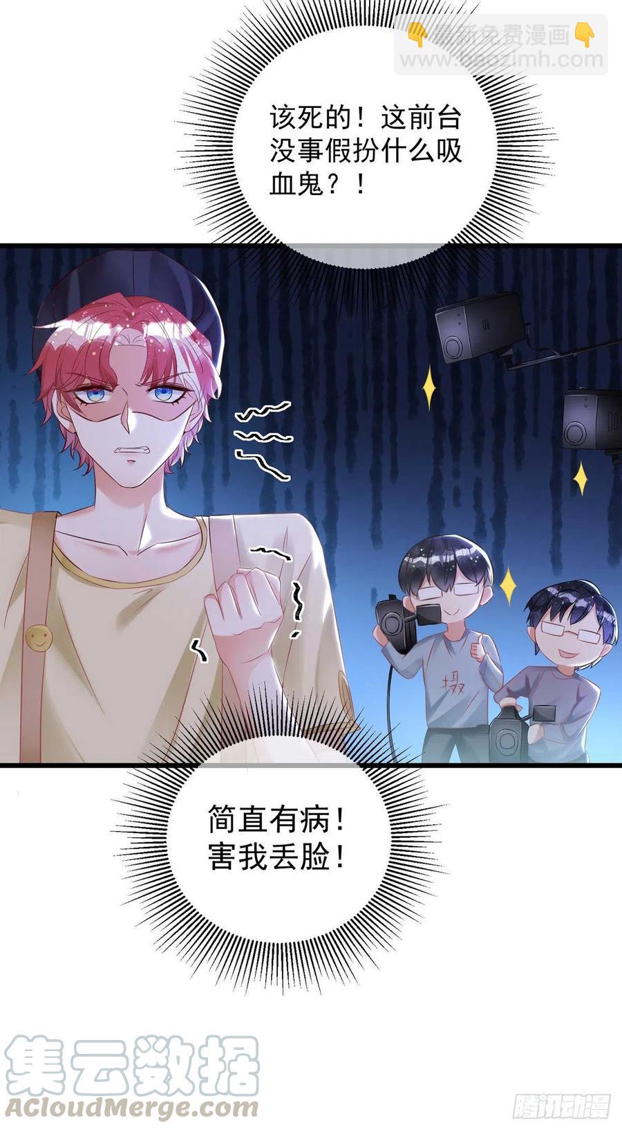 狩受不親 - 第37話 入住酒店 - 3