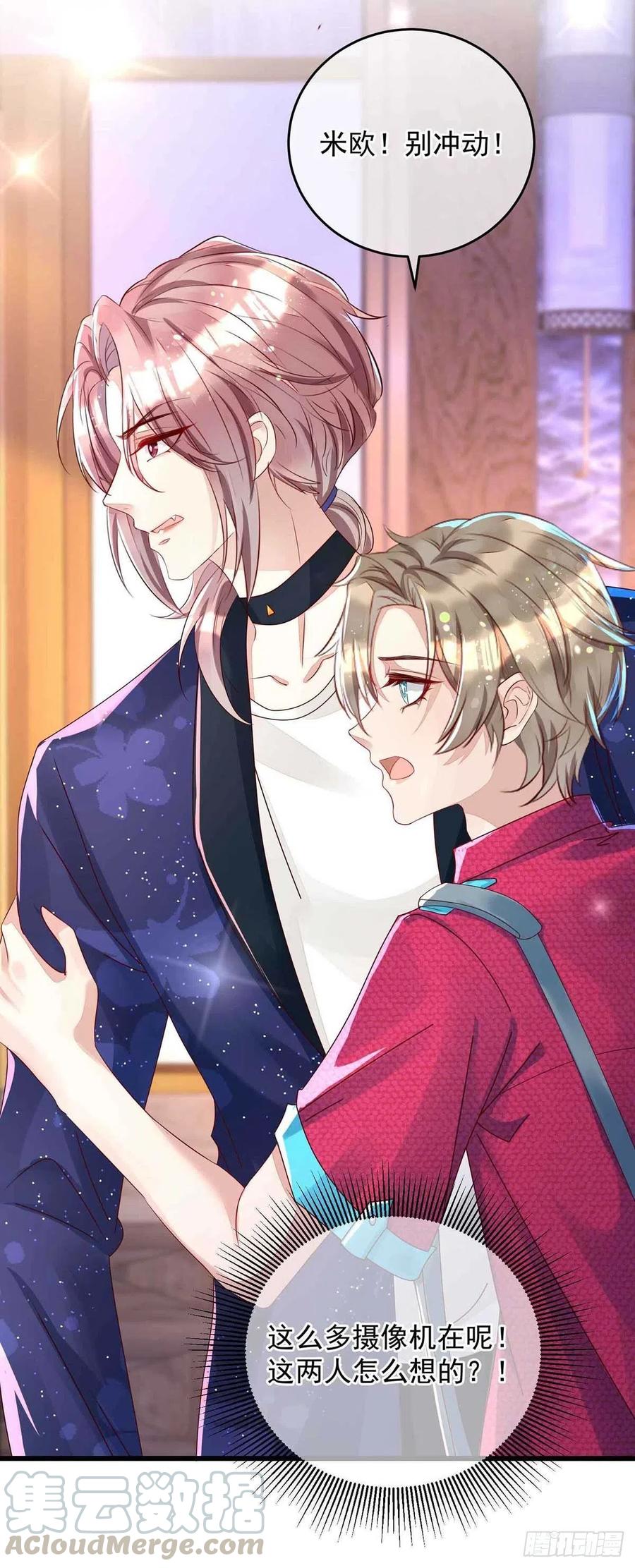 狩受不親 - 第39話 涉及到你都不行 - 1