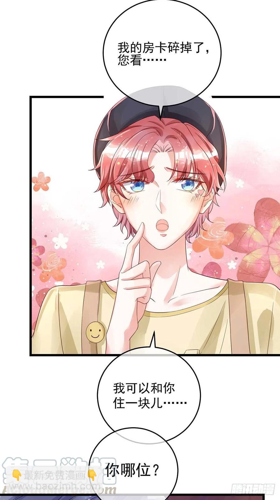 狩受不親 - 第39話 涉及到你都不行 - 5