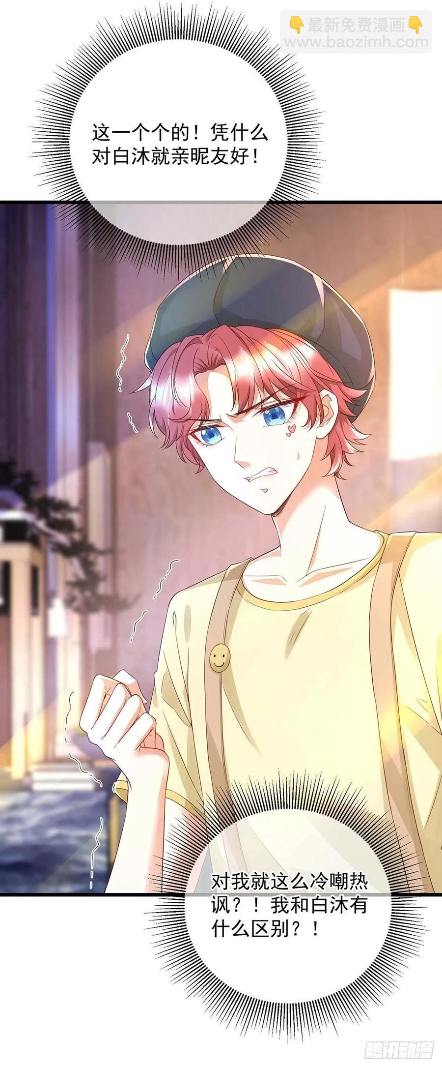 狩受不親 - 第39話 涉及到你都不行 - 2