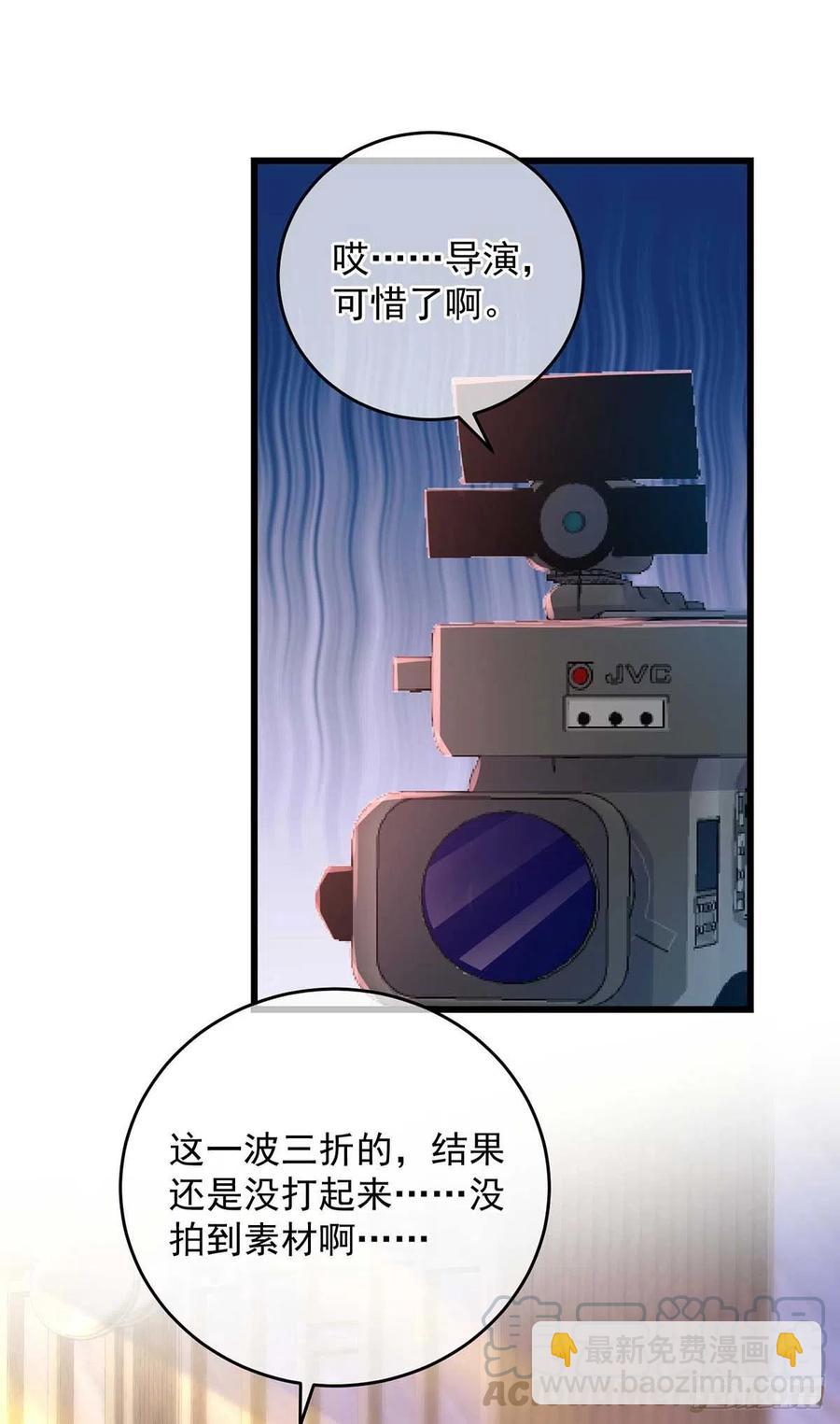 狩受不親 - 第39話 涉及到你都不行 - 3