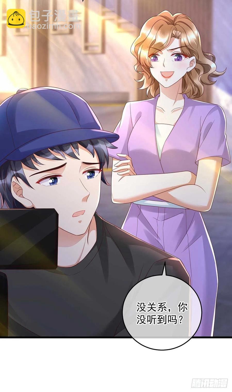 狩受不親 - 第39話 涉及到你都不行 - 4