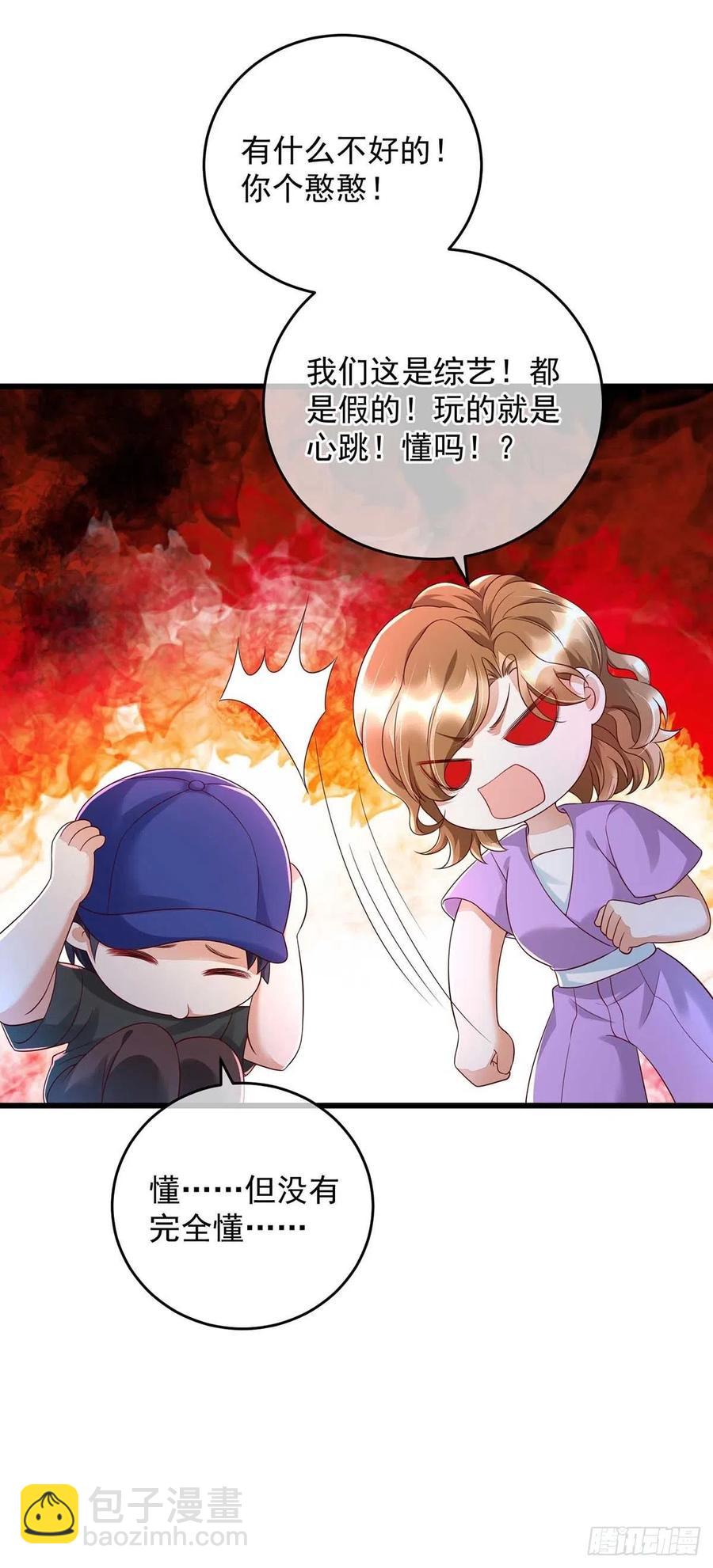 狩受不親 - 第39話 涉及到你都不行 - 6