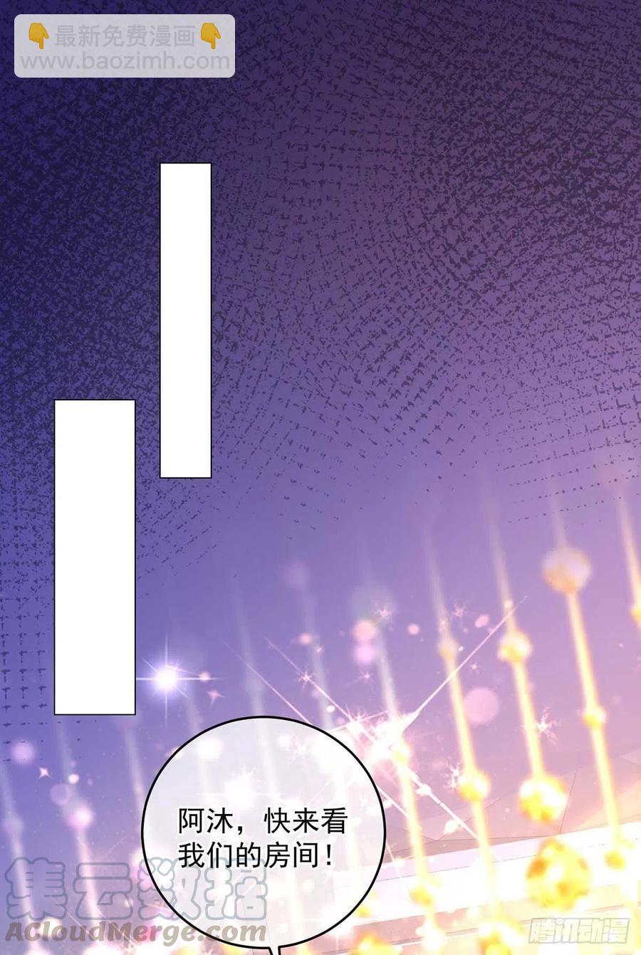 狩受不親 - 第39話 涉及到你都不行 - 1