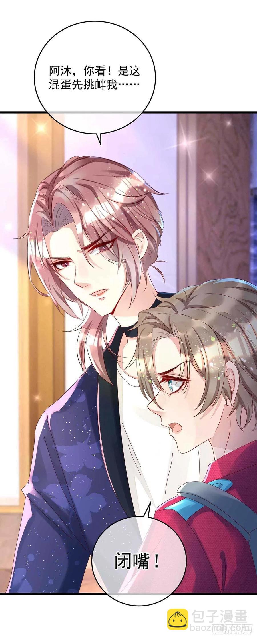 狩受不親 - 第39話 涉及到你都不行 - 2