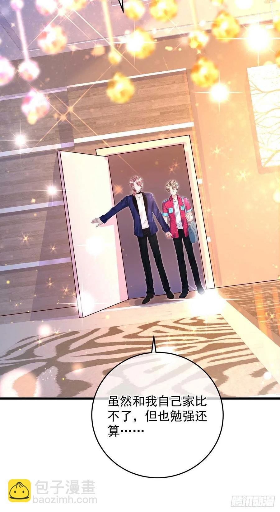 狩受不親 - 第39話 涉及到你都不行 - 2