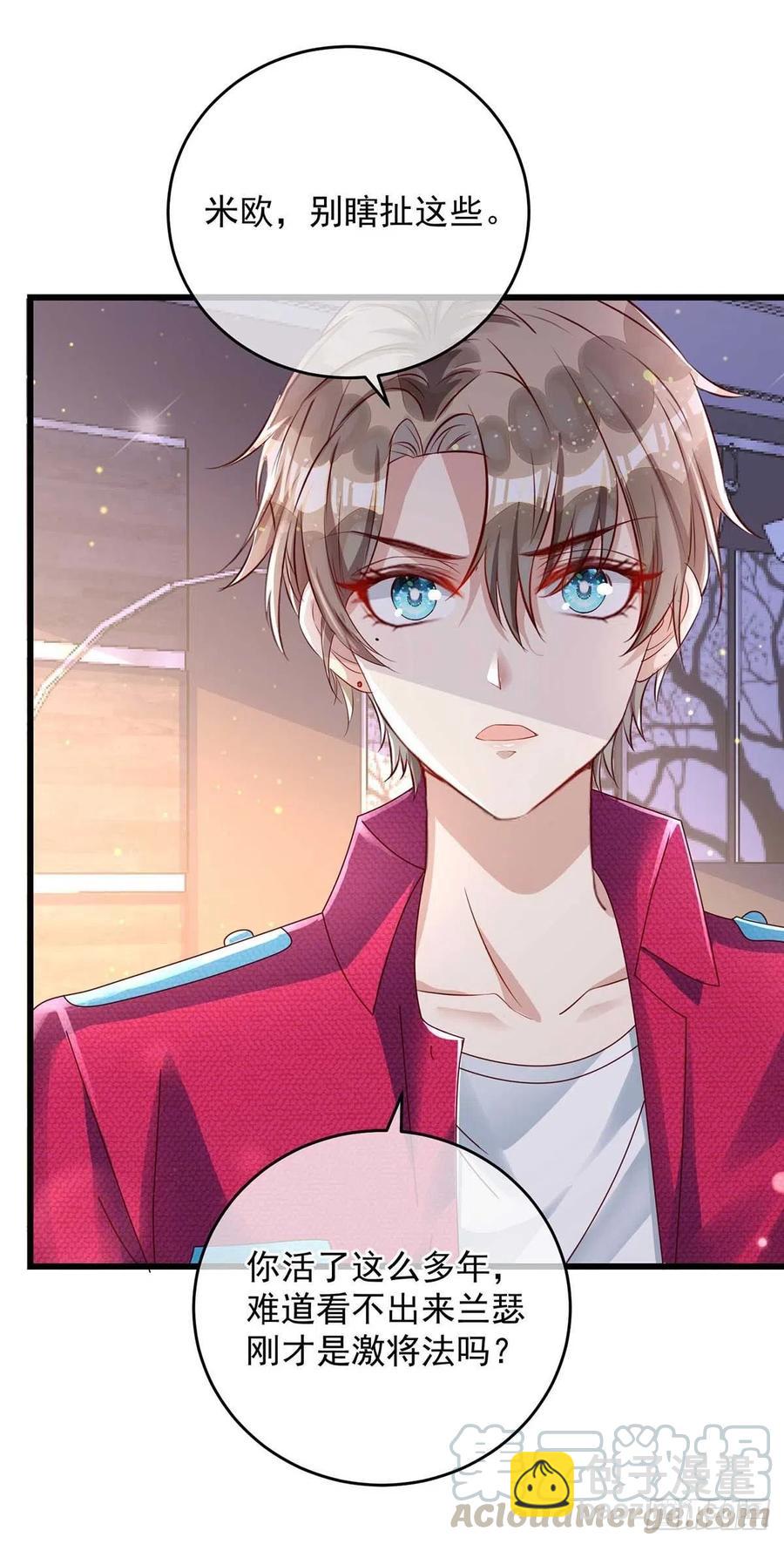 狩受不親 - 第39話 涉及到你都不行 - 3