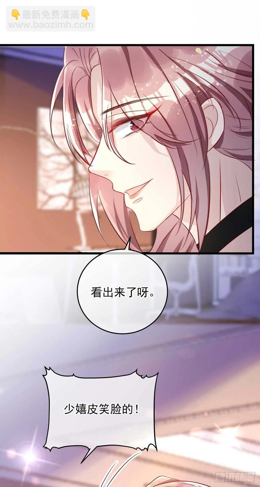 狩受不親 - 第39話 涉及到你都不行 - 4