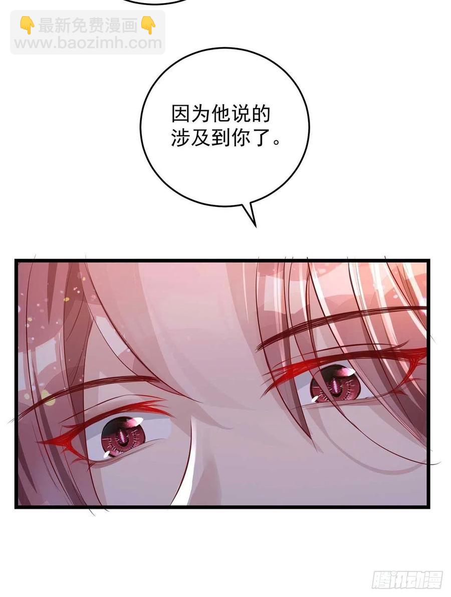 狩受不親 - 第39話 涉及到你都不行 - 6