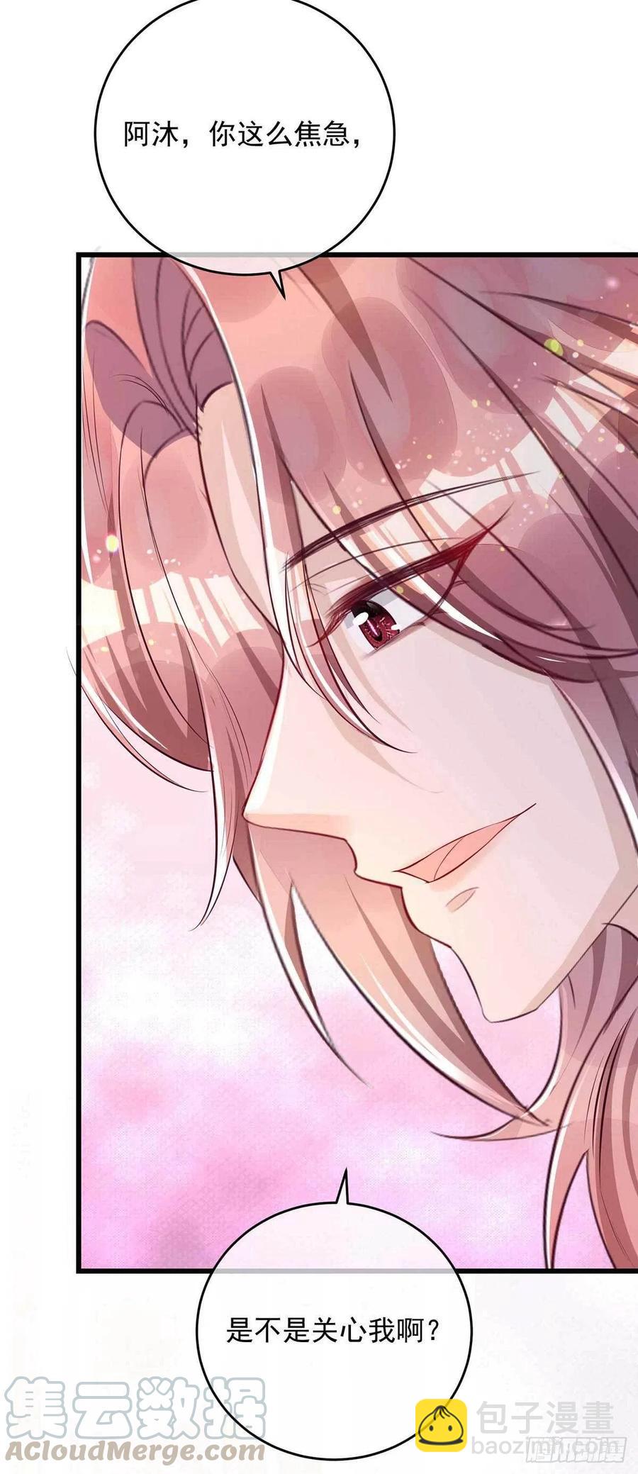 狩受不親 - 第39話 涉及到你都不行 - 3