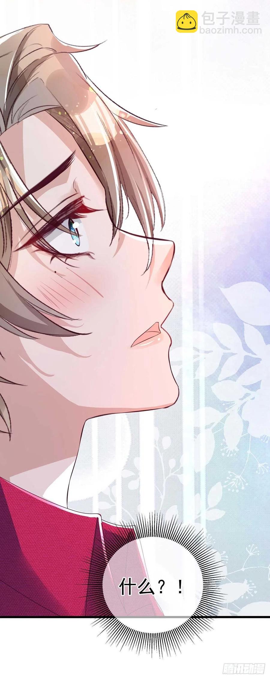 狩受不親 - 第39話 涉及到你都不行 - 4