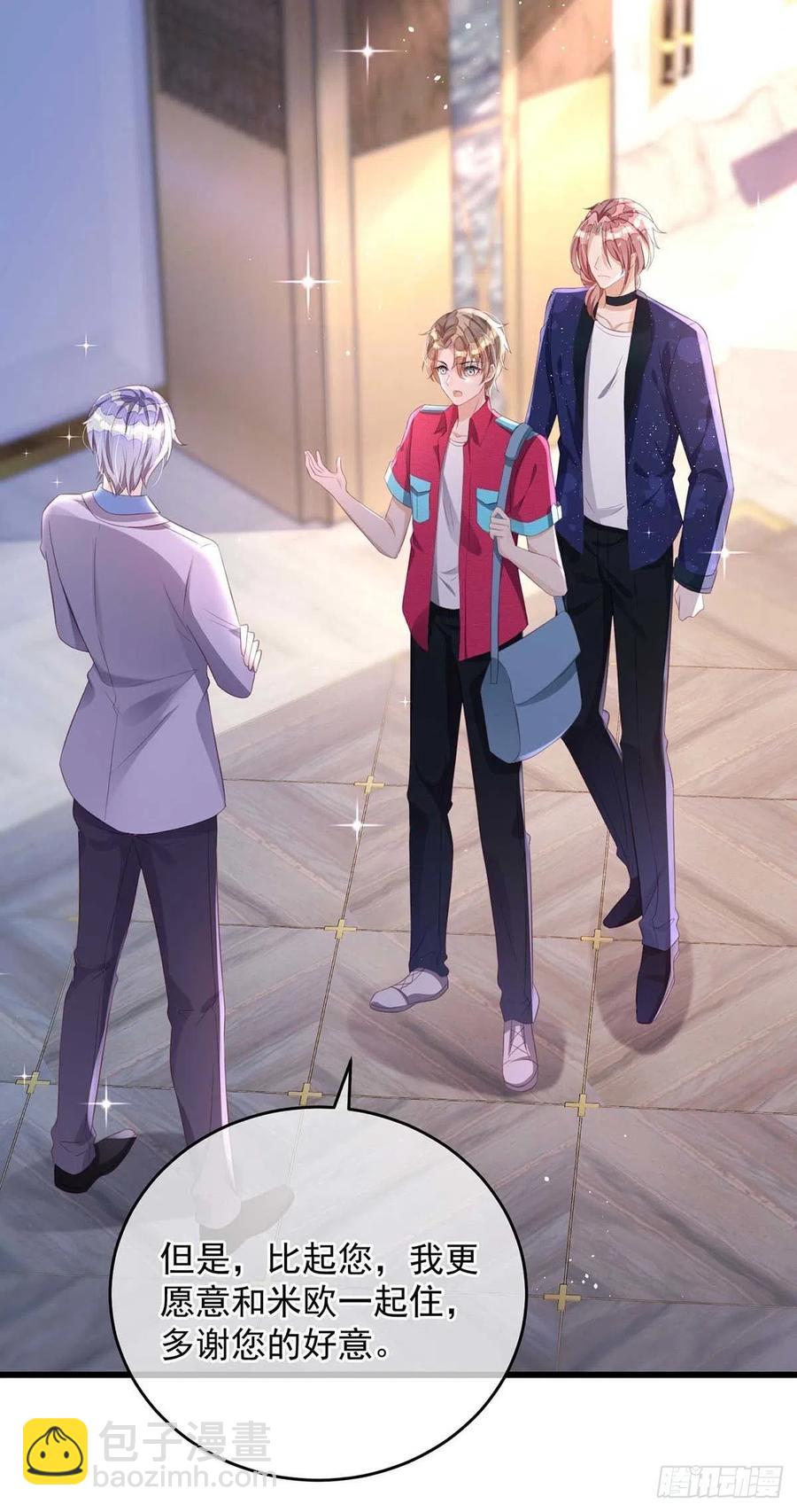 狩受不親 - 第39話 涉及到你都不行 - 4