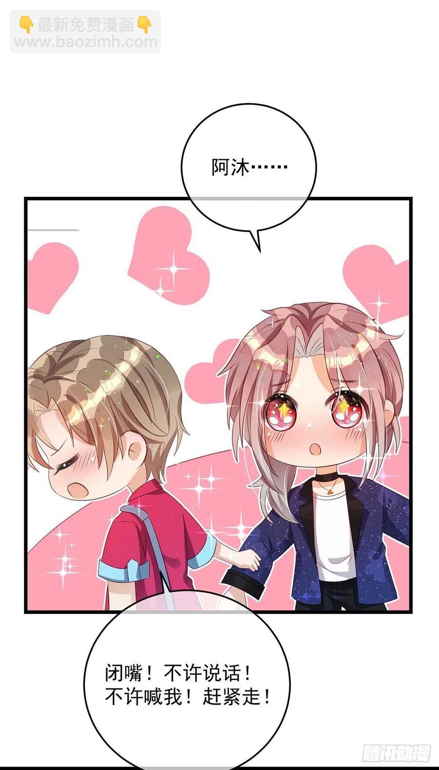 狩受不親 - 第39話 涉及到你都不行 - 6