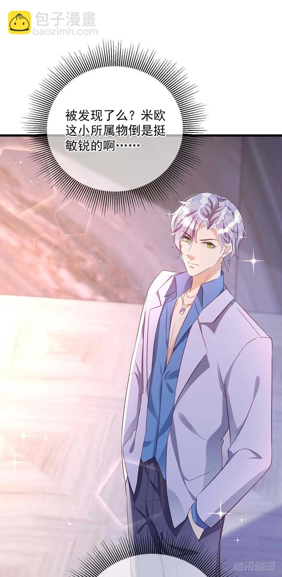 狩受不親 - 第39話 涉及到你都不行 - 2