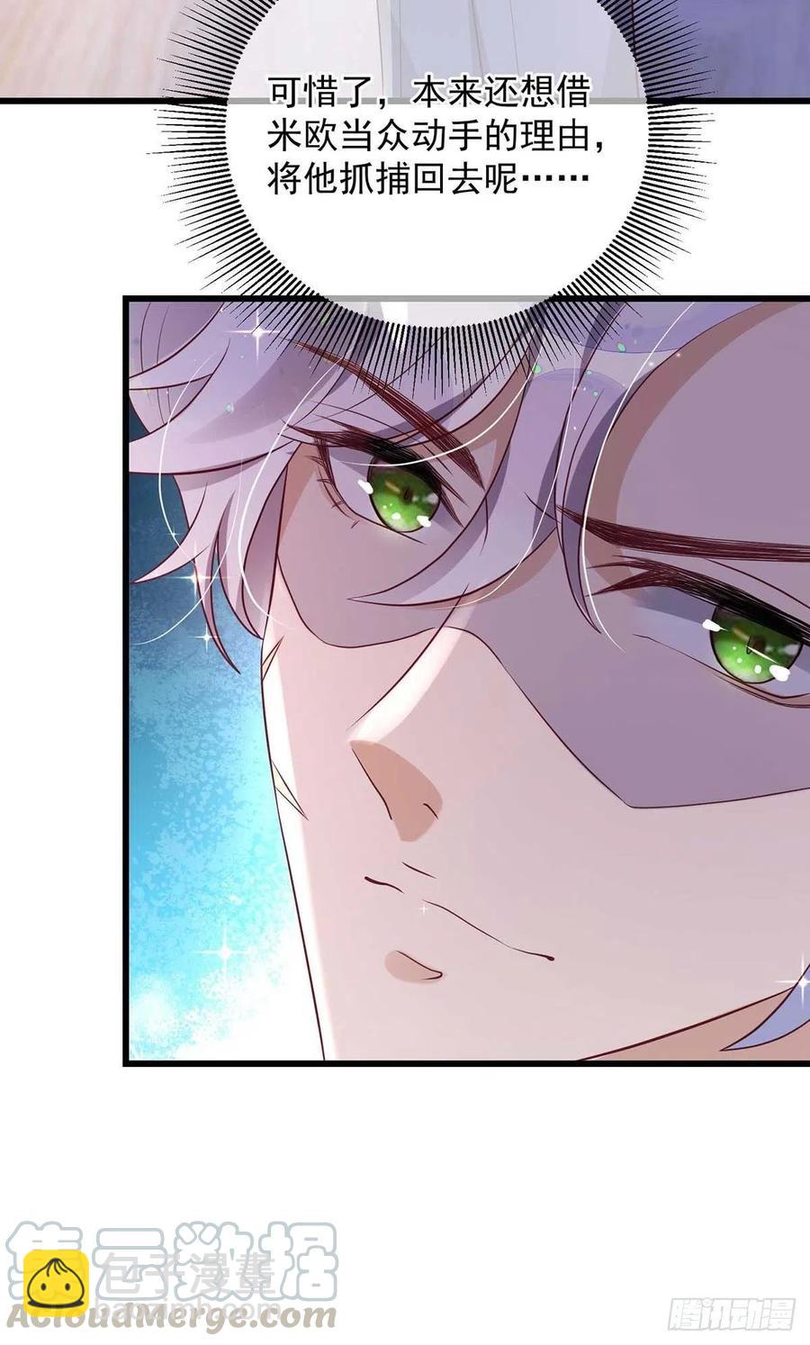 狩受不親 - 第39話 涉及到你都不行 - 3