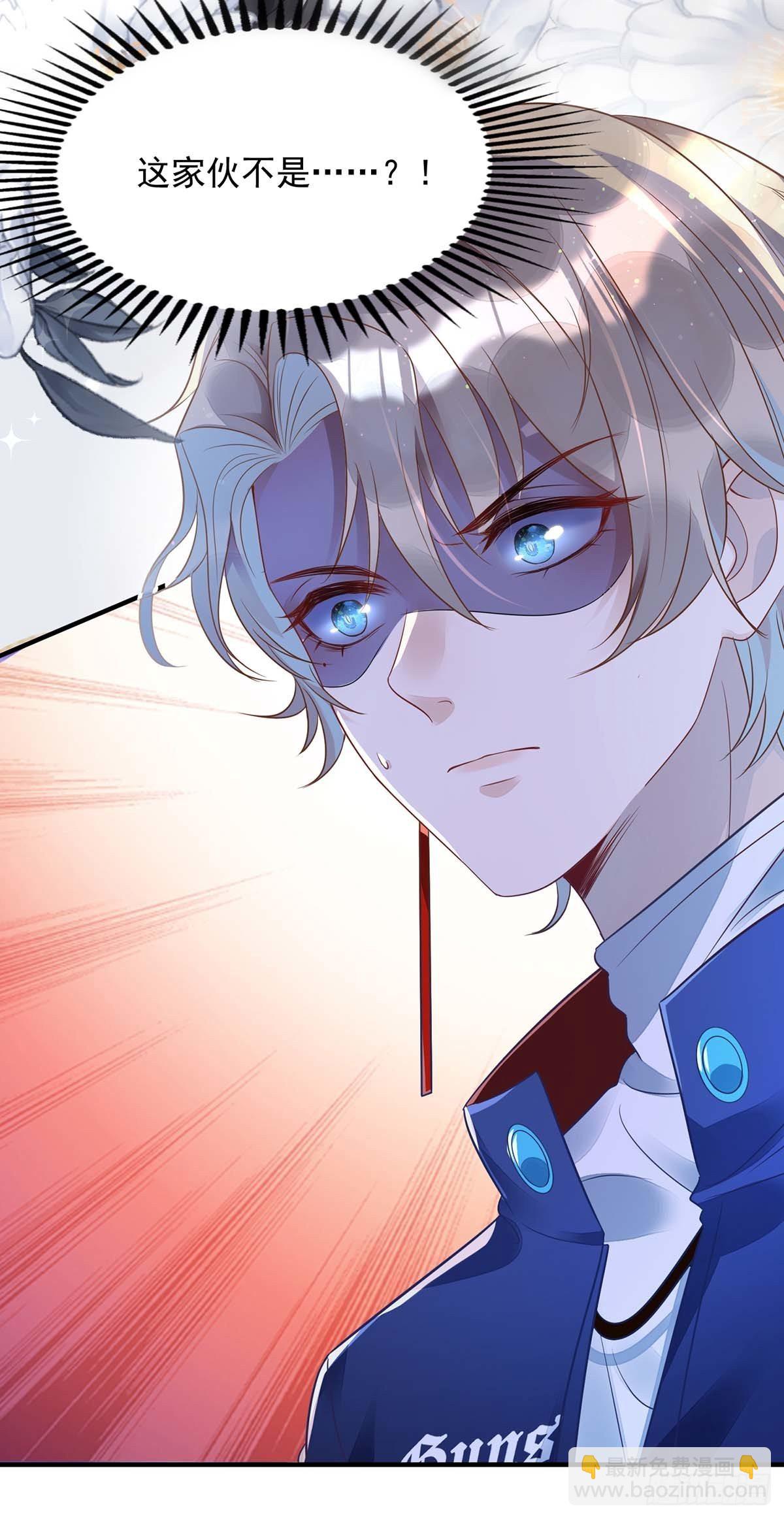 狩受不親 - 第5話 我們談談 - 6