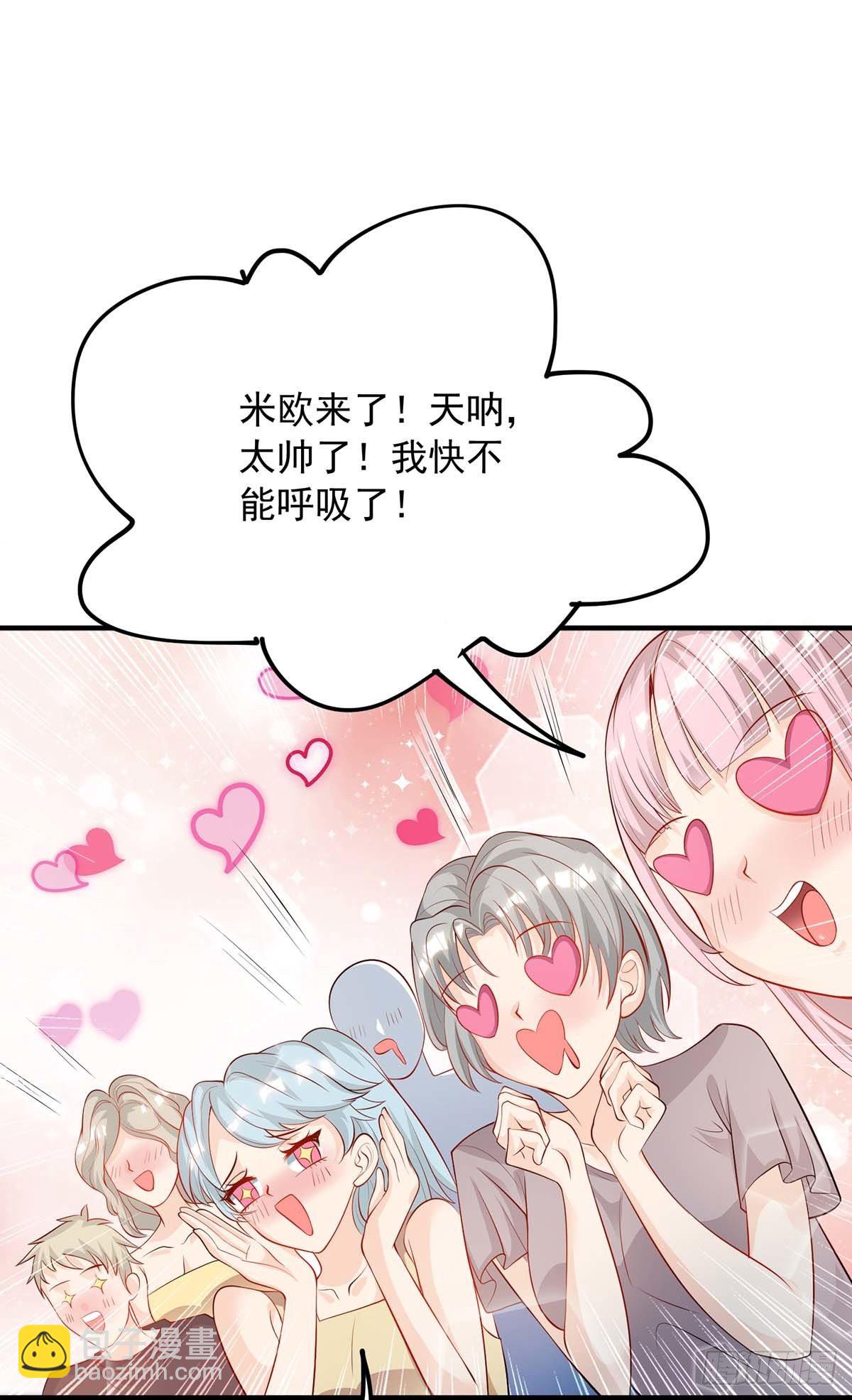 狩受不親 - 第5話 我們談談 - 1