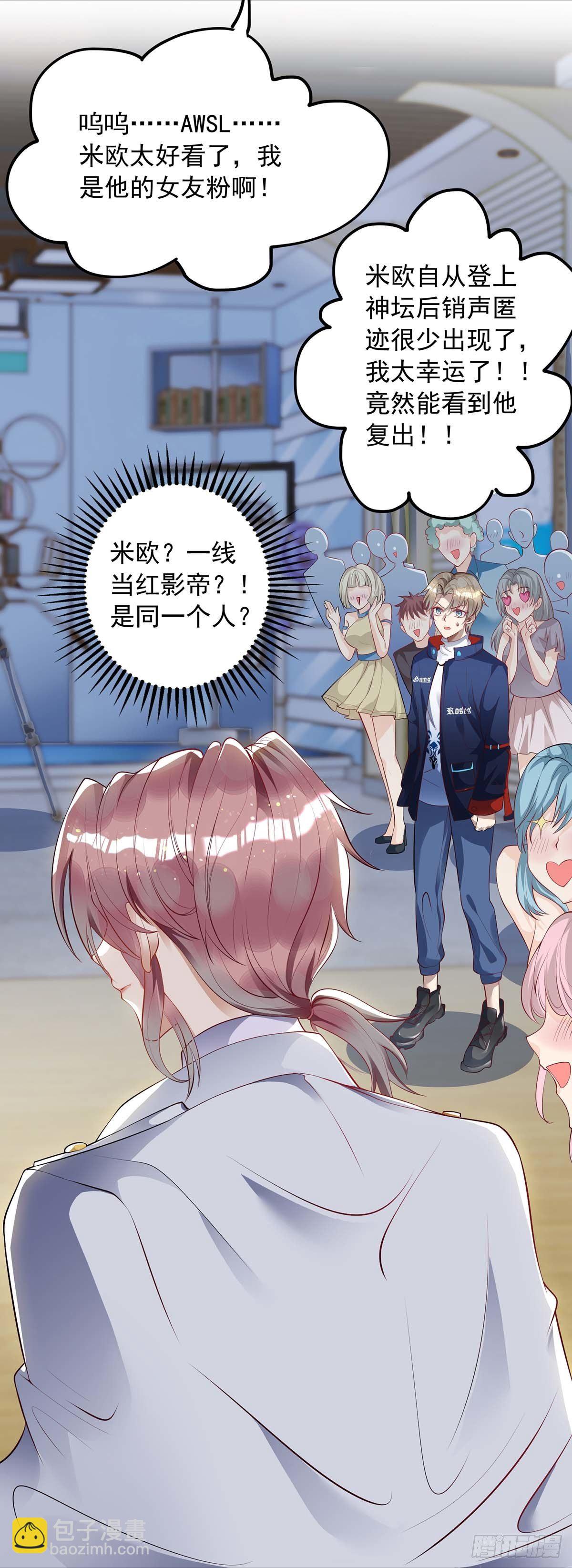 狩受不親 - 第5話 我們談談 - 2