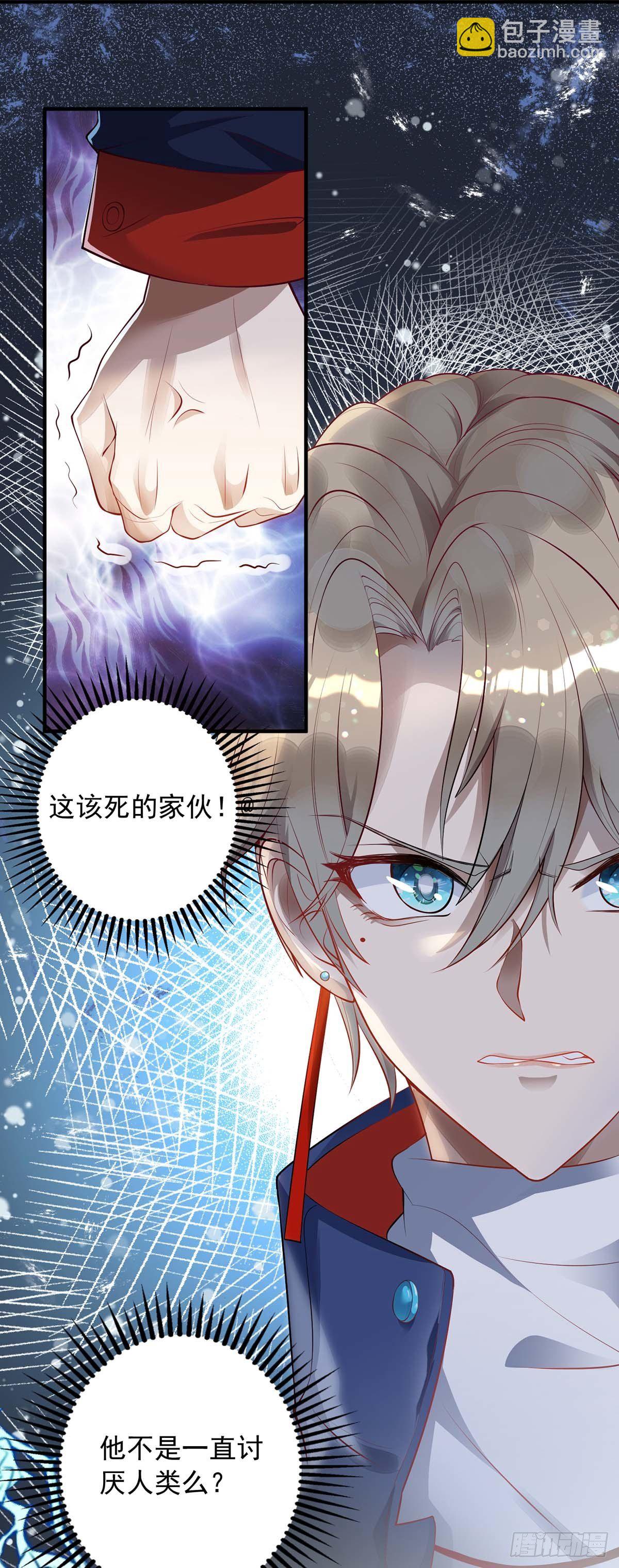 狩受不親 - 第5話 我們談談 - 3