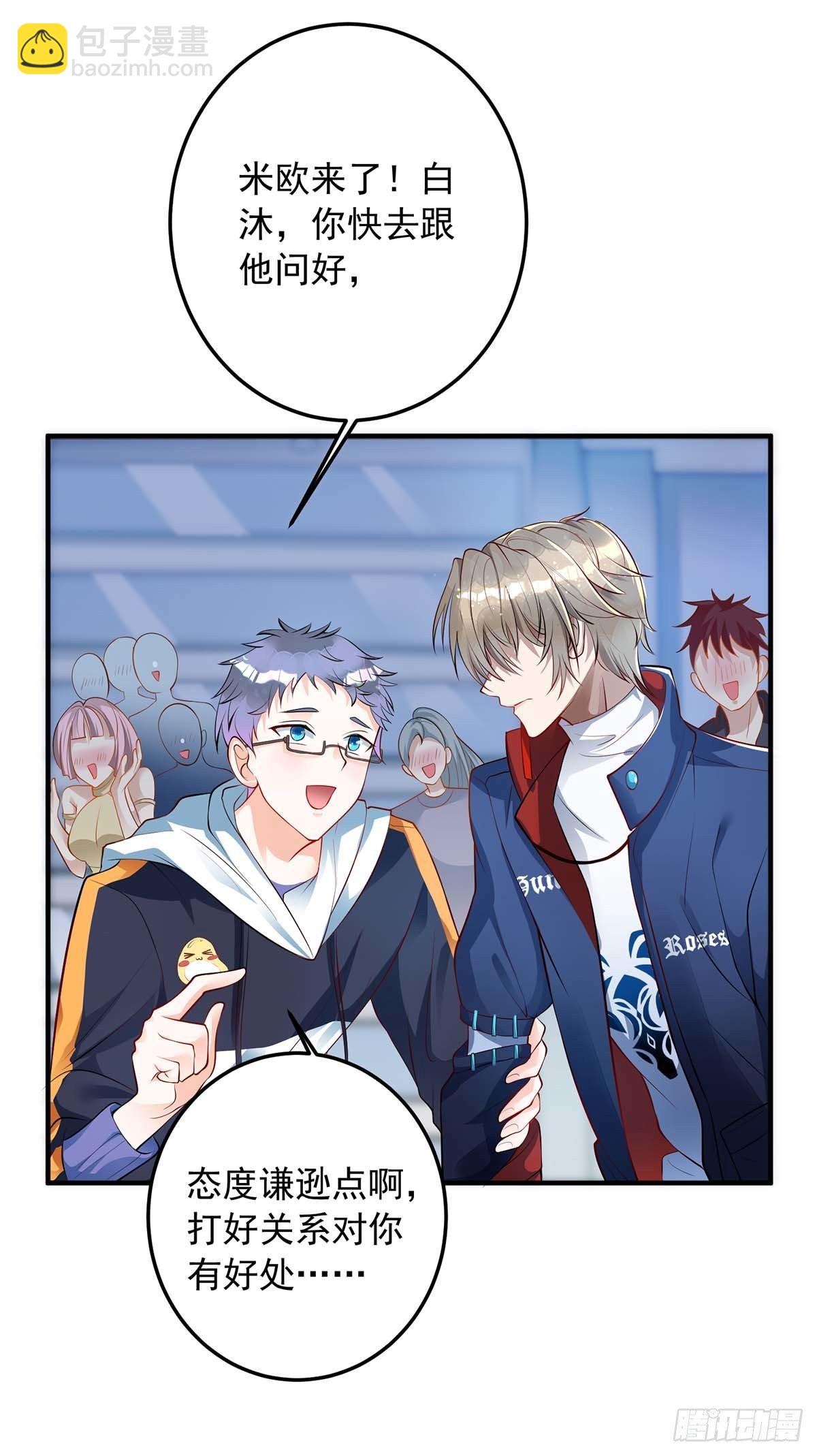 狩受不親 - 第5話 我們談談 - 6