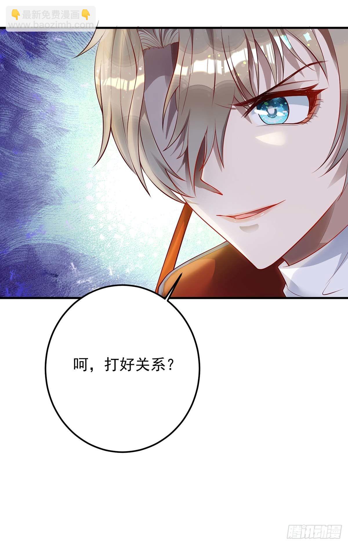 狩受不親 - 第5話 我們談談 - 1