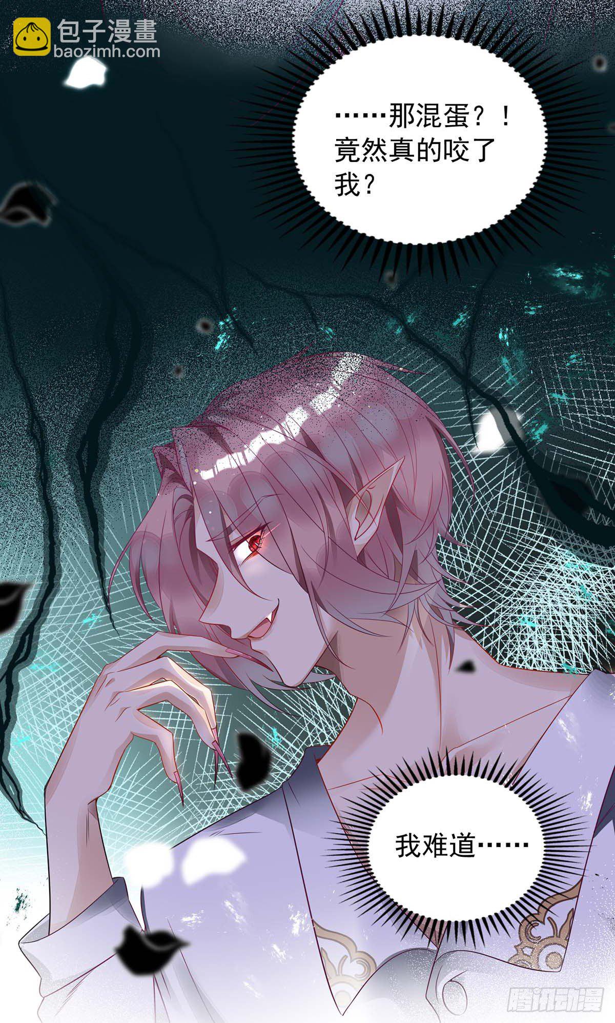 狩受不親 - 第5話 我們談談 - 2