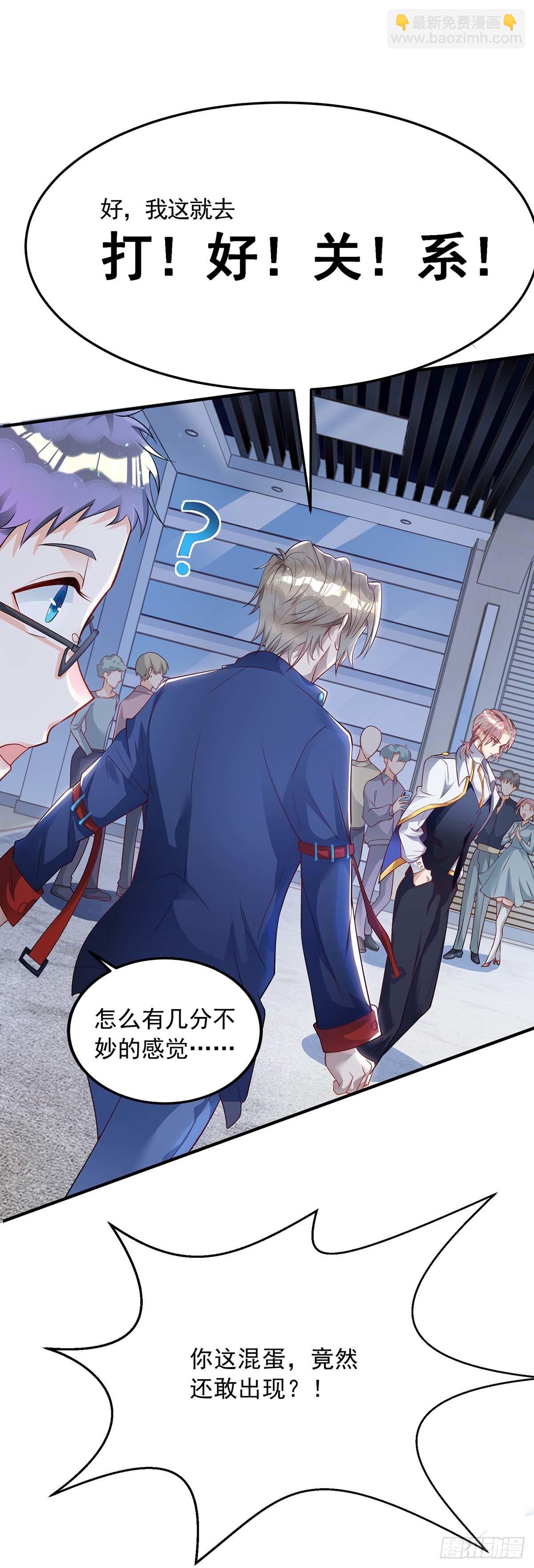 狩受不親 - 第5話 我們談談 - 2