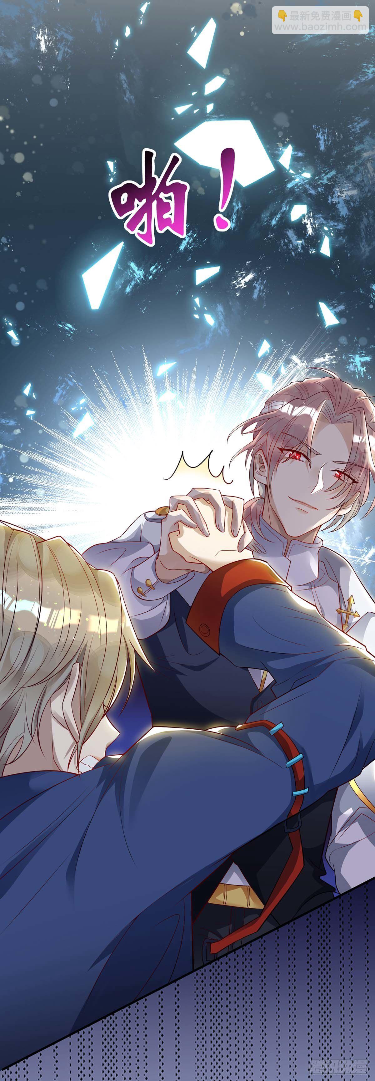 狩受不親 - 第5話 我們談談 - 4