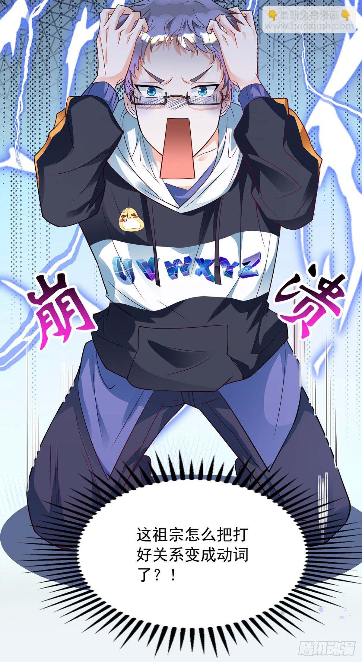 狩受不親 - 第5話 我們談談 - 6