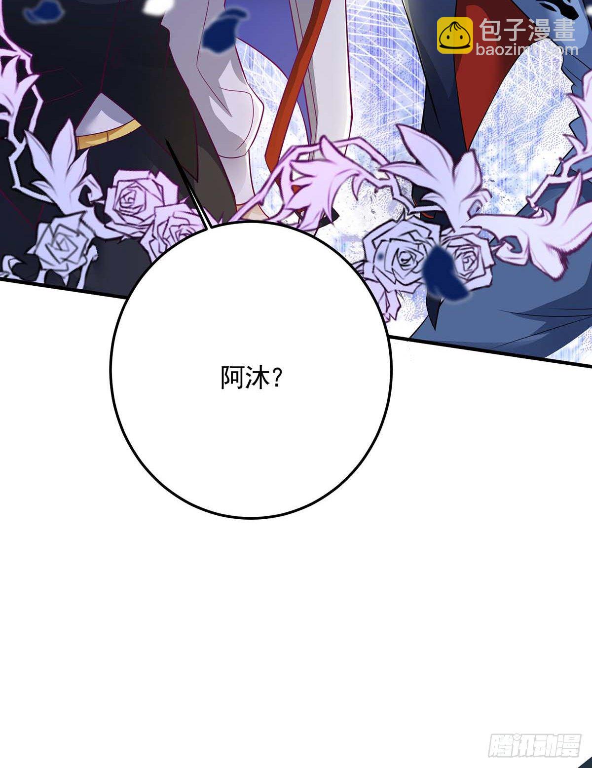 狩受不親 - 第5話 我們談談 - 2