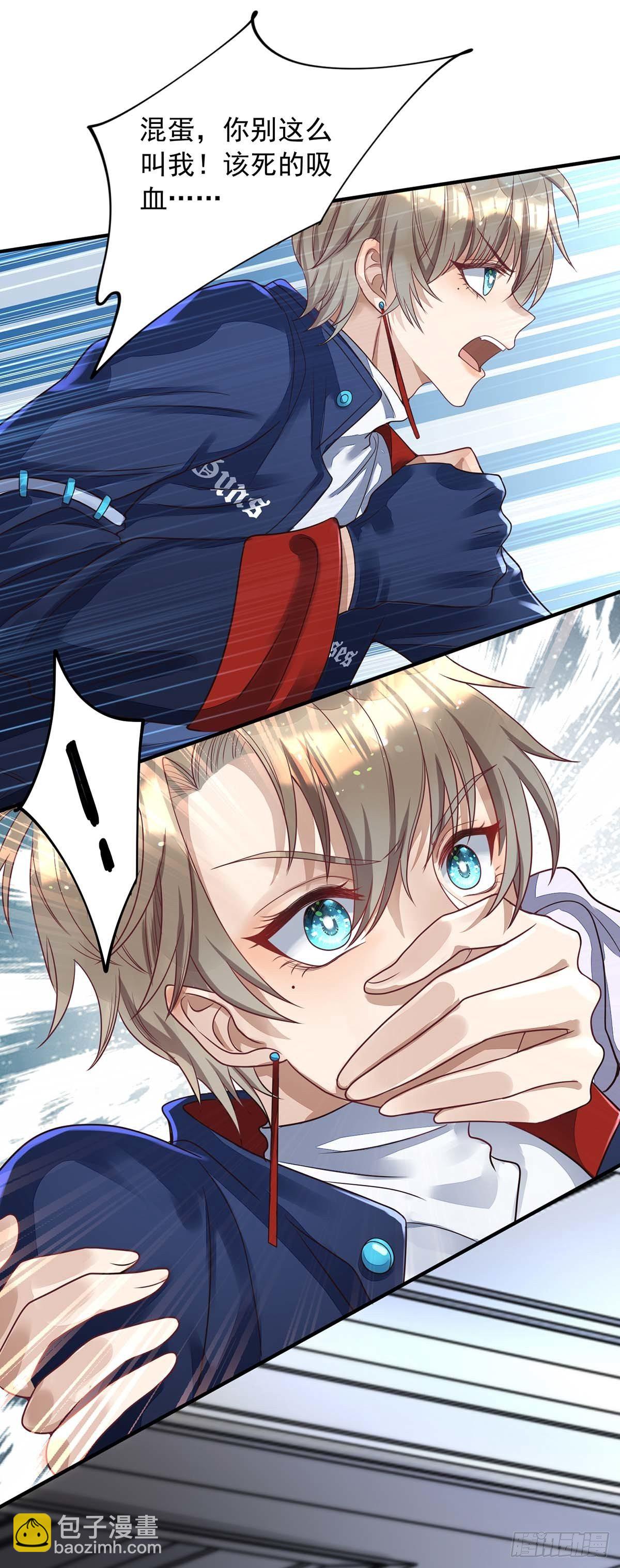 狩受不親 - 第5話 我們談談 - 3