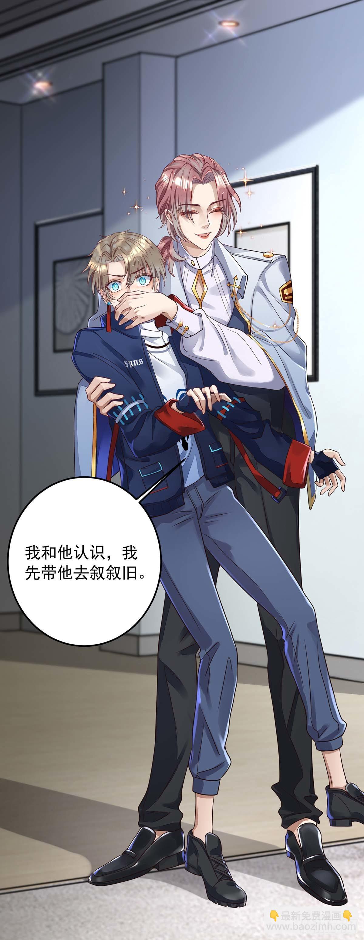 狩受不親 - 第5話 我們談談 - 4