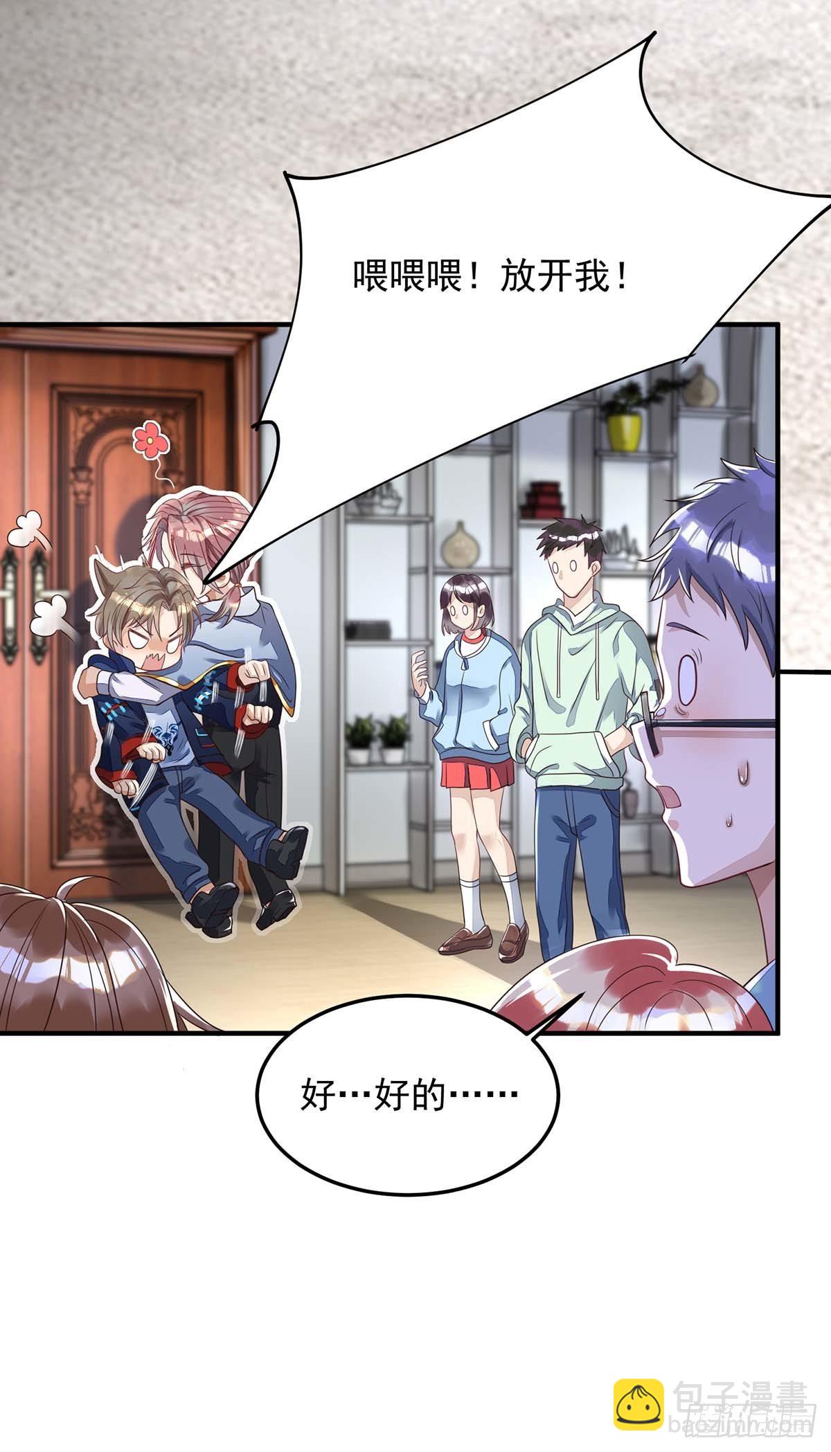 狩受不親 - 第5話 我們談談 - 5