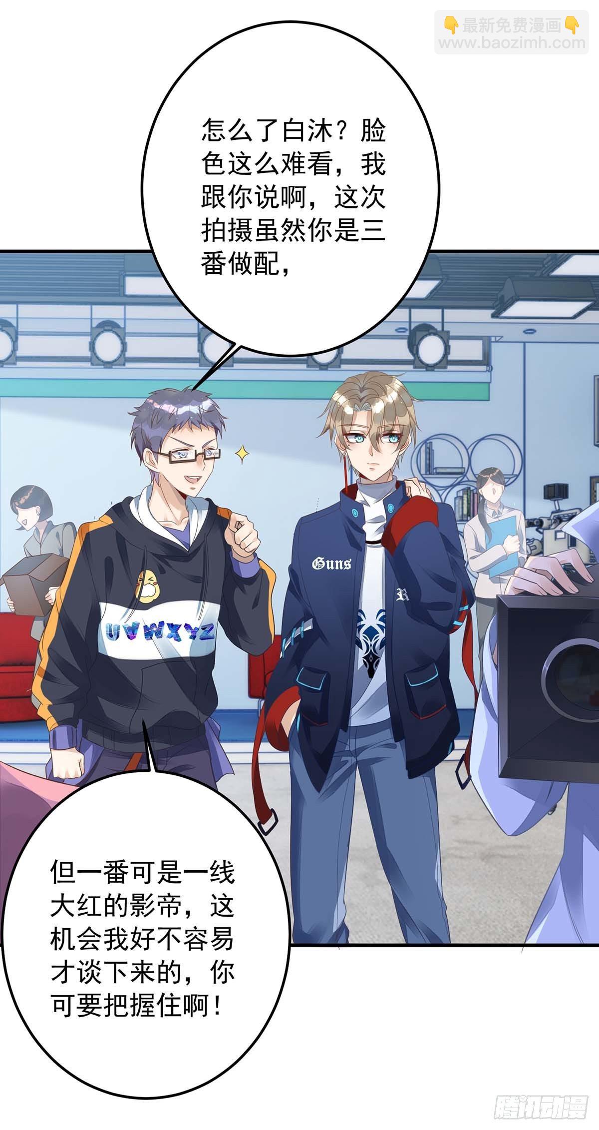 狩受不親 - 第5話 我們談談 - 6