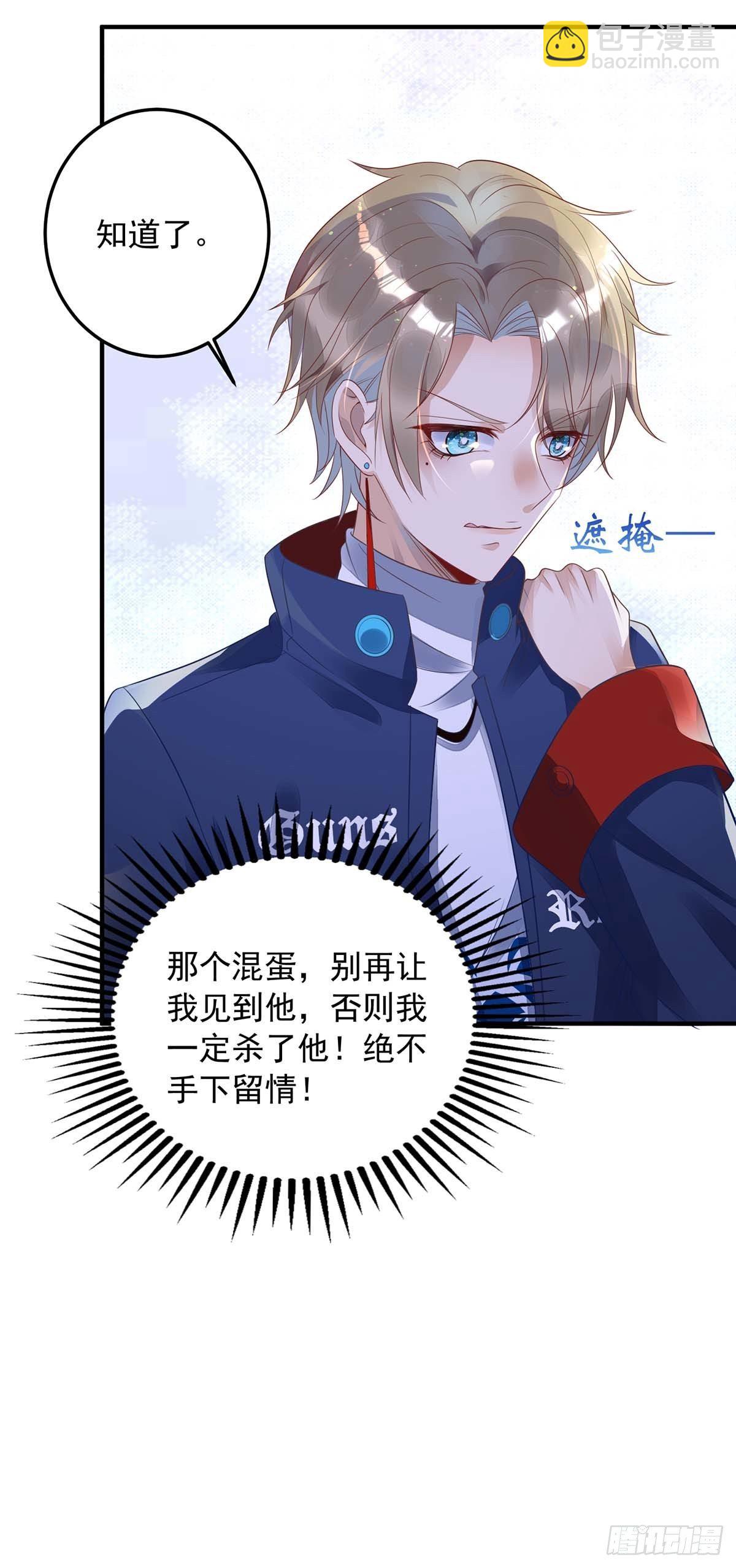 狩受不親 - 第5話 我們談談 - 1