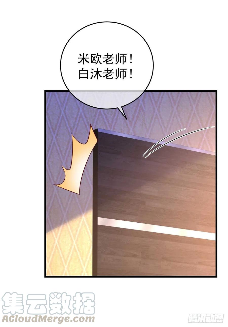 狩受不親 - 第41話 身份牌 - 1