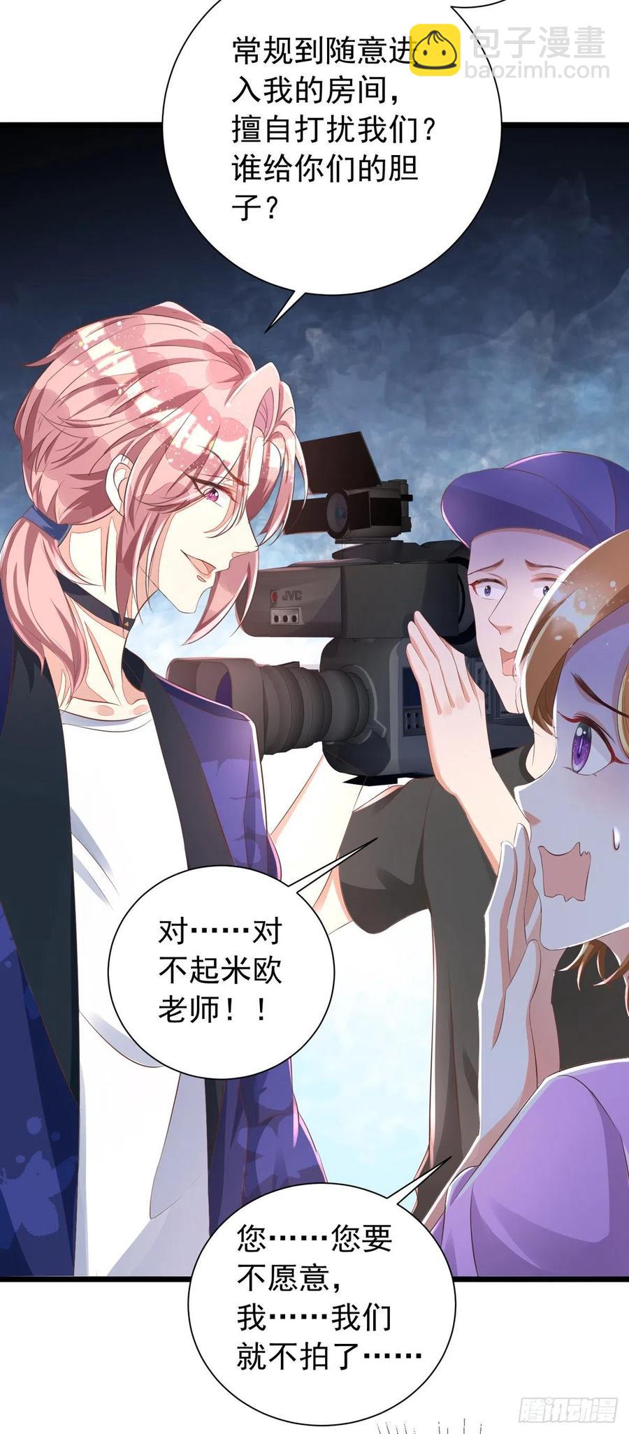 狩受不親 - 第41話 身份牌 - 4