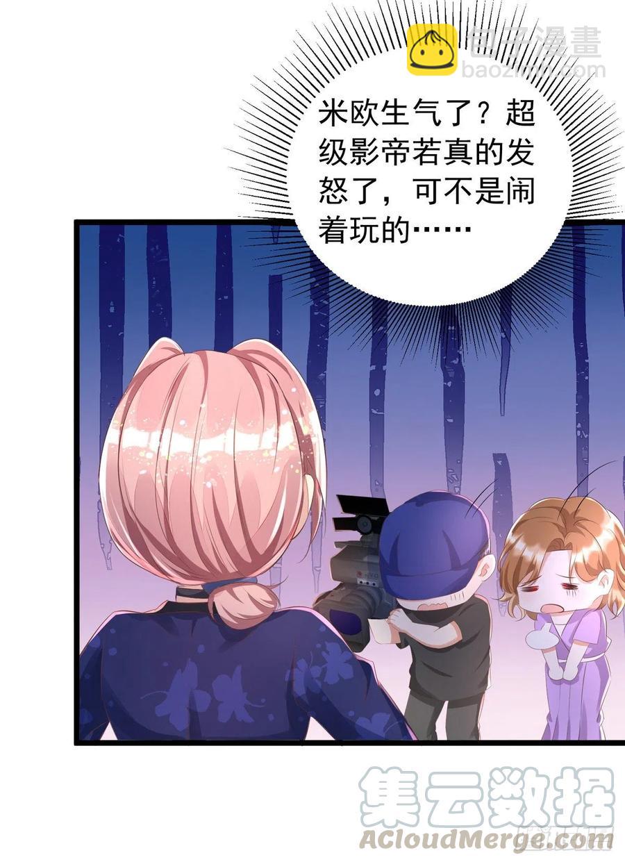 狩受不親 - 第41話 身份牌 - 5