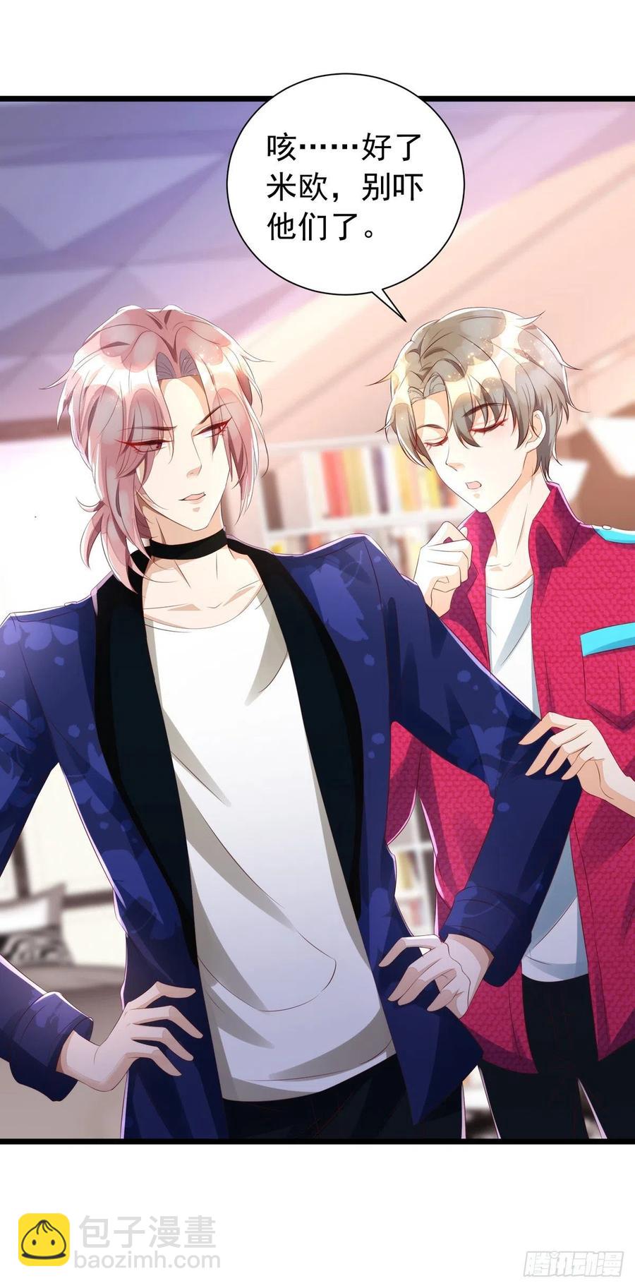 狩受不親 - 第41話 身份牌 - 6