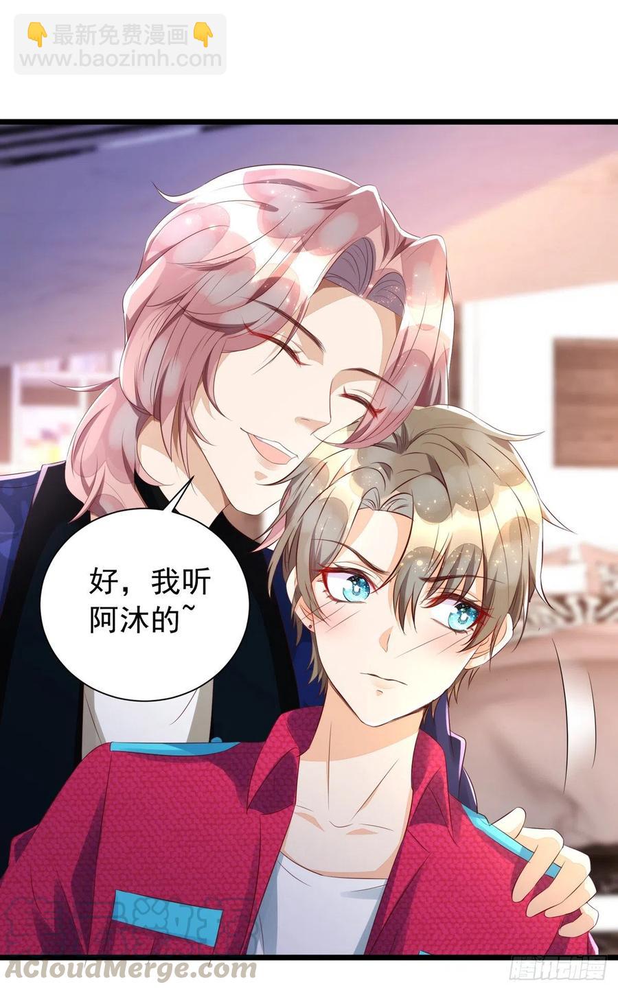 狩受不親 - 第41話 身份牌 - 1