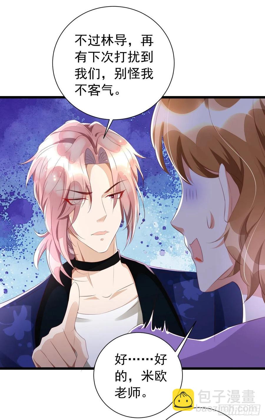 狩受不親 - 第41話 身份牌 - 2